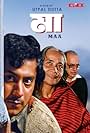 Maa (1984)