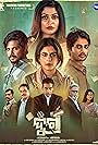 Durga (2024)