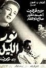 Nour el lail (1959)