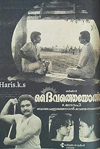 Primary photo for Dheivatheyorthu