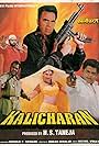 Kalicharan (1998)