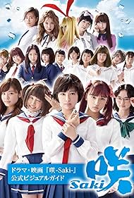 Saki: Special (2017)