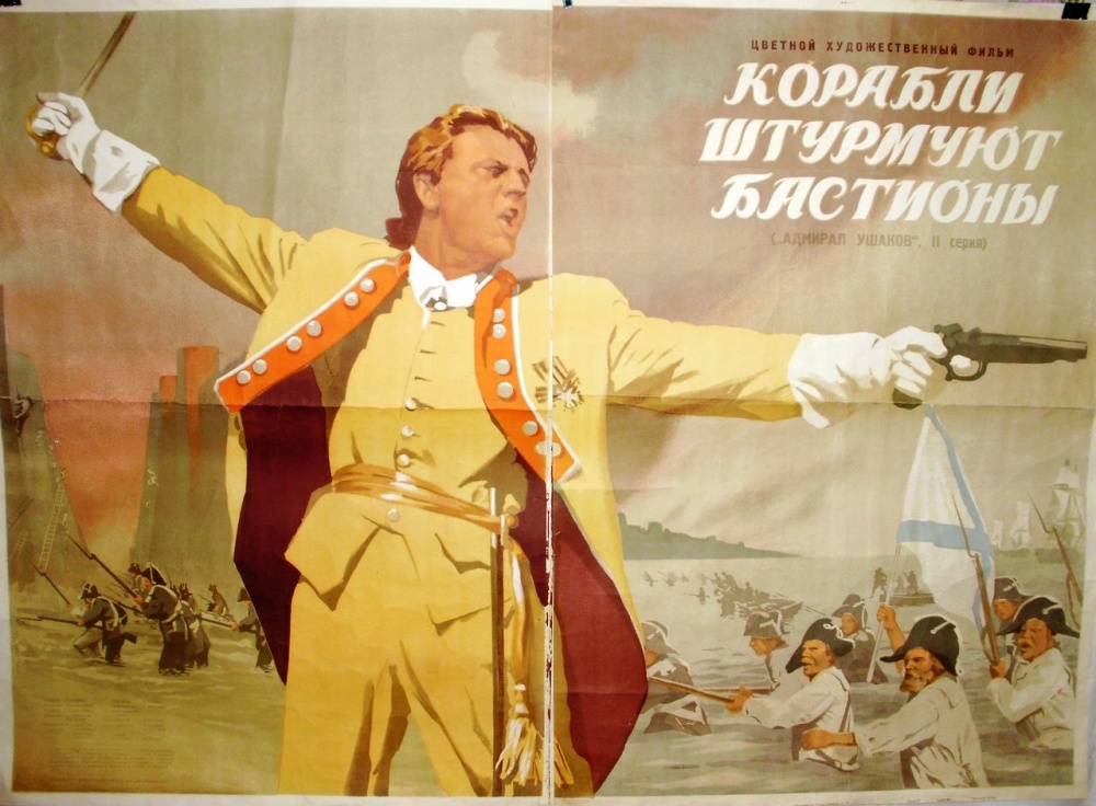 Yakov Ruklevsky in Attack from the Sea (1953)