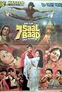 7 Saal Baad (1987)