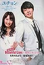 Beautiful Love: Kimi ga Ireba (2010)