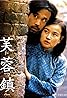 Fu rong zhen (1987) Poster