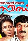 Aval Oru Sindhu (1989)