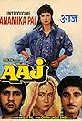 Raj Babbar, Raj Kiran, Anamika Pal, and Smita Patil in Aaj (1987)