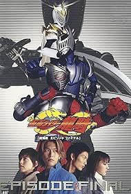 Gekijôban kamen raidâ Ryûki: Episôdo fainaru (2002)