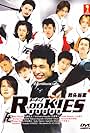 Rookies (2008)