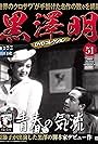 Seishun no kiryû (1942)