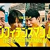 Fumiyo Kohinata, Masami Nagasawa, Masahiro Higashide, and Lisa Oda in The Confidence Man JP: The Movie (2019)