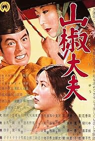 Yoshiaki Hanayagi, Kyôko Kagawa, and Kinuyo Tanaka in L'intendente Sanshô (1954)