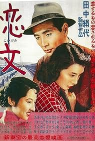 Love Letter (1953)