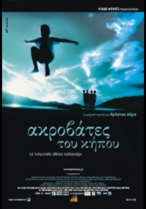 Akrovates tou kipou (2001)