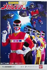 Primary photo for Denji Sentai Megaranger