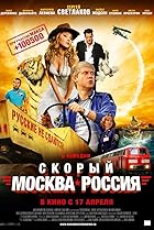 Skoryy 'Moskva-Rossiya' (2014) Poster