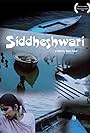 Siddeshwari (1990)