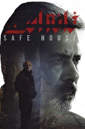 Safe House (2020)