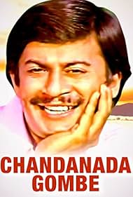 Chandanada Gombe (1979)