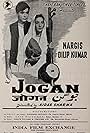 Jogan (1950)