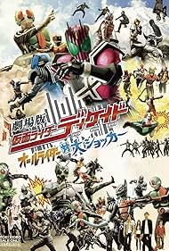 Kamen Rider Decade: All Riders vs. Dai-Shocker (2009)