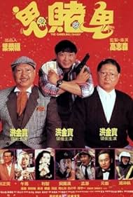 Sammo Kam-Bo Hung in The Gambling Ghost (1991)