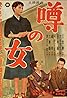 Uwasa no onna (1954) Poster