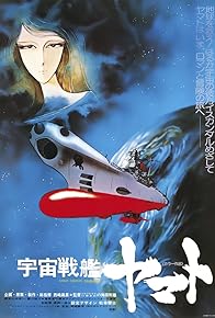 Primary photo for Space Battleship Yamato