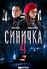 Sinichka 4 (TV Mini Series 2020) Poster