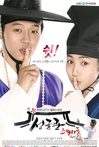 Primary photo for Sungkyunkwan Scandal