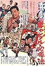 Kigeki gyanburu hisshôhô (1970)