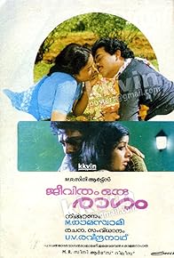 Primary photo for Jeevitham Oru Raagam