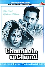 Guru Dutt and Waheeda Rehman in Chaudhvin Ka Chand (1960)