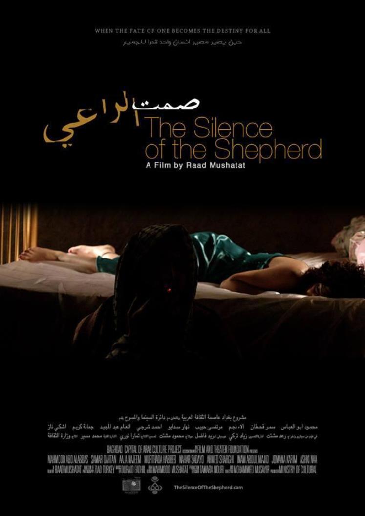 Silence of the Shepherd (2014)