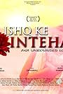 Unbounded Love Aka Ishq Ki Inteha (2009)