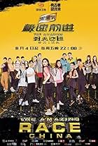 The Amazing Race China