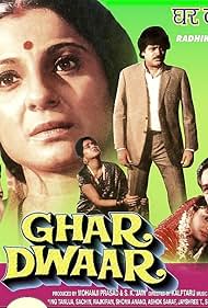 Shoma Anand, Raj Kiran, Shreeram Lagoo, Sachin Pilgaonkar, and Tanuja Samarth in Ghar Dwaar (1985)