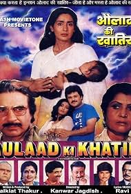 Aulaad Ki Khatir (1990)