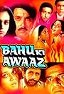 Bahu Ki Awaaz (1985)