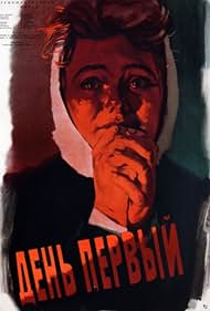 Den pervyy (1958)