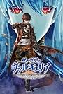 Valkyria Revolution (2017)