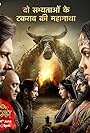 Aarambh (2017)