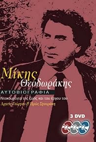 Primary photo for Mikis Theodorakis: Aftoviografia