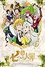 Nanatsu no taizai (TV Series 2014–2021) Poster