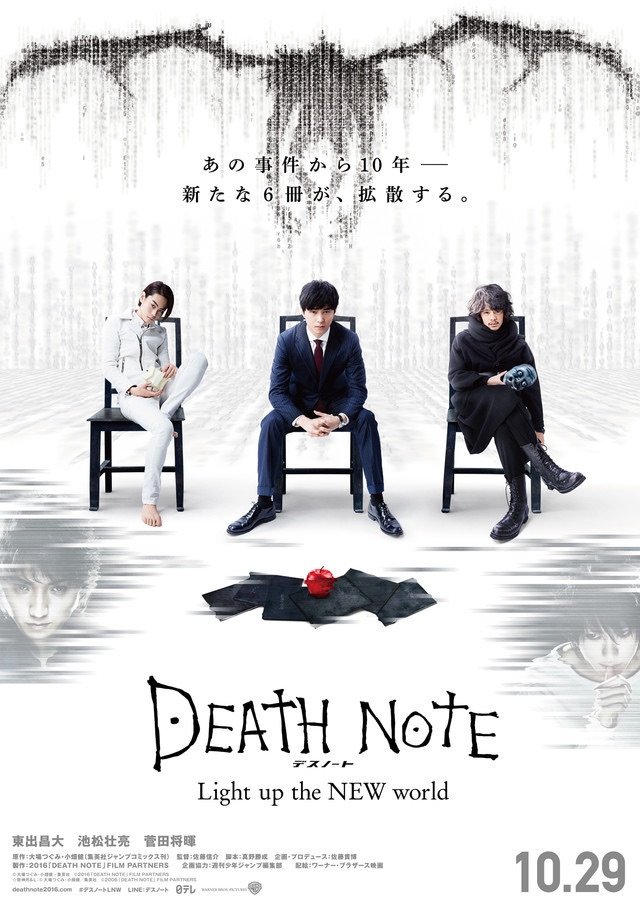 Tatsuya Fujiwara, Sôsuke Ikematsu, Ken'ichi Matsuyama, Masaki Suda, and Masahiro Higashide in Death Note: Light Up the New World (2016)