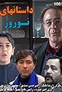 Nowruz Stories (2000)