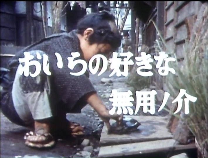 Muyônosuke (1969)