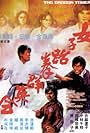 Nu zi tai quan qun ying hui (1975)