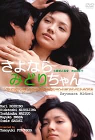 Sayonara Midori-chan (2005)